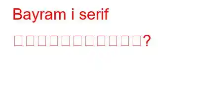 Bayram i serif とはどういう意味ですか?